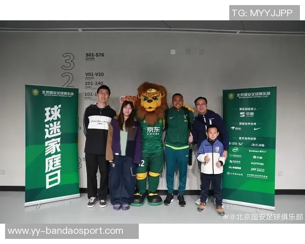 北京国安主场赛后邀请球迷家庭与队员亲密合影共度美好时光